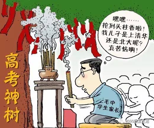 【漫画新闻】六旬老人为追求线楼窗户！